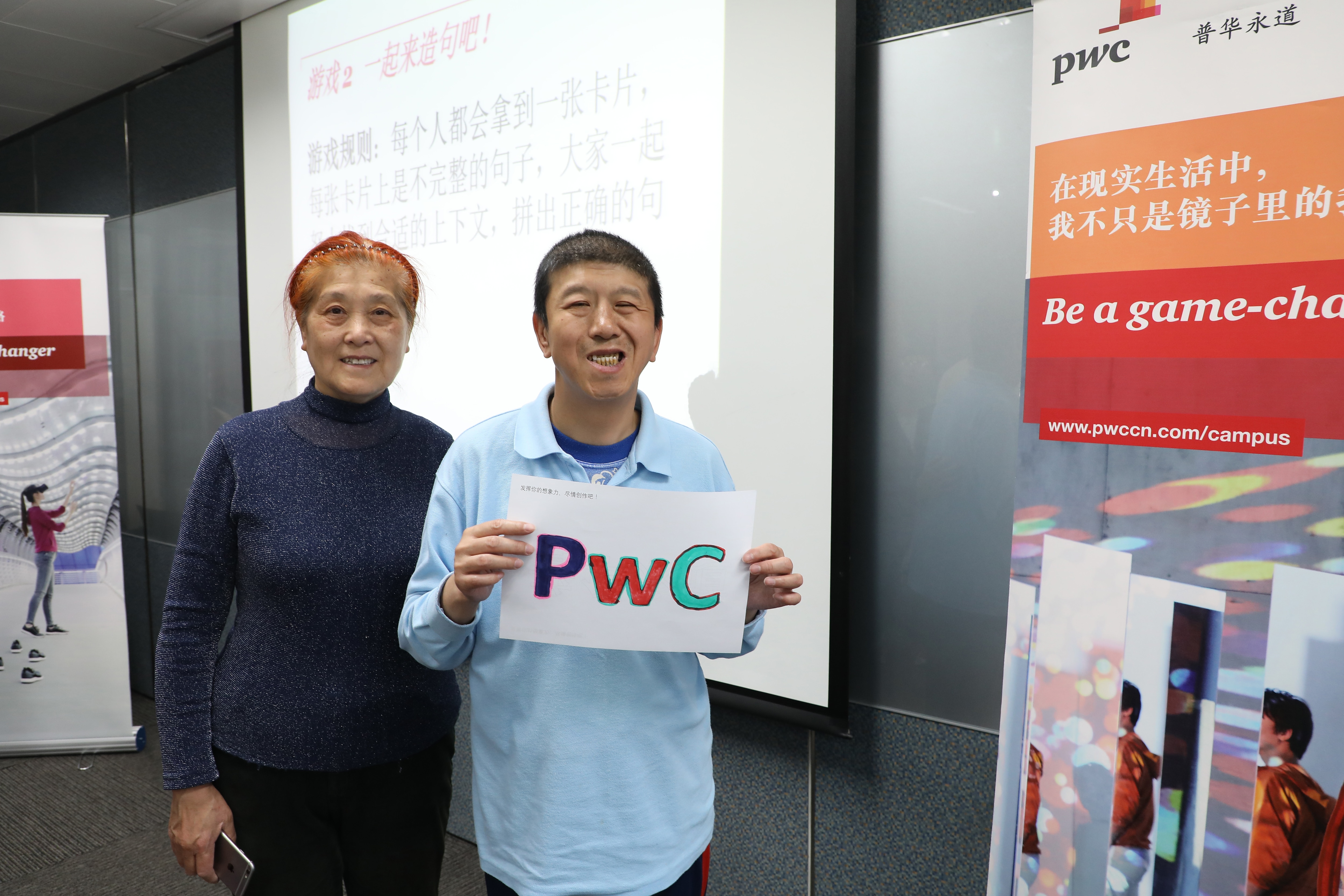 PwC China: Persons With Disabilities